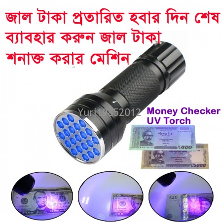 Fake Money Checker - UV Torch