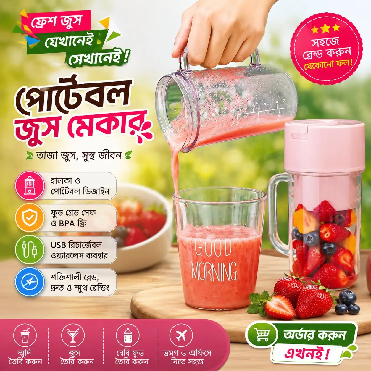 Portable Juicer Blender Cup - Rechargeable